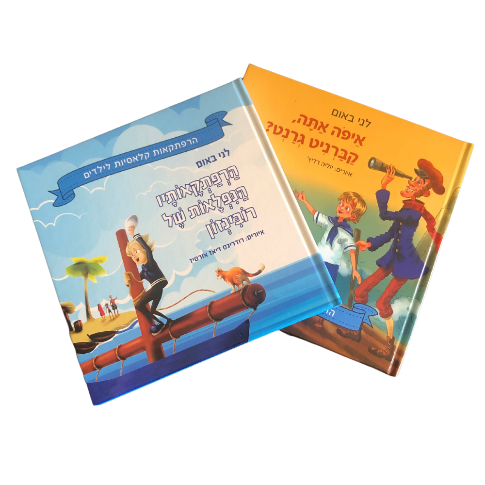 2 BOOKS