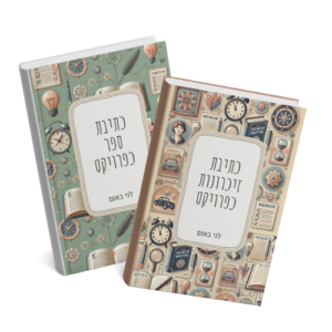 לני באום, סופרת ומרצה. איך לכתוב ספר זכרונות